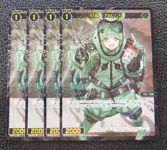 【4枚】ウィクロス　プロモ　コングラッチュレーションVer.　幻蟲　カメムシ