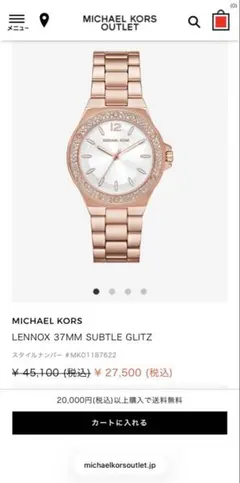 MICHAEL KORS LENNOX 腕時計 ローズゴールドのサムネイル