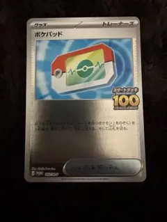 ポケパッド ミラー プロモ