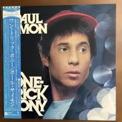 ポール・サイモン 「ワン・トリック・ポニー」LP