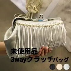 【人気廃盤品】3way がま口 パール ハンドバッグ ショルダーバッグ　バック