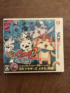 妖怪ウォッチ3 スシ ニンテンドー3DS