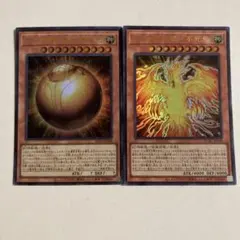 遊戯王　ラーの翼神竜球体形　ラーの翼神竜不死鳥　ウルトラ　セット