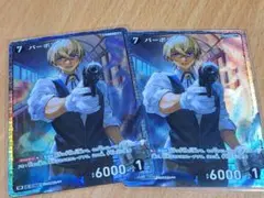 名探偵コナンカード 黒影の襲来 バーボン【SR】2枚セット 安室透