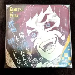 鬼滅の刃　獪岳　原画展　アートコースター 1点