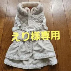 えり様専用 ペットパラダイスベージュ キルティングワンピハーネス犬服 DS