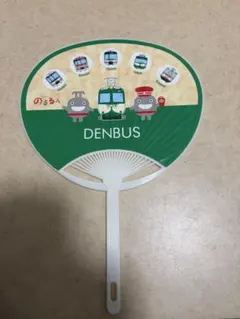 電車とバスの博物館 うちわ DENBUS ノベルティのサムネイル