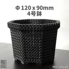 5号鉢高さ12cmジャイロイド鉢 3Dプリンター鉢PD2-1512-GR - メルカリ
