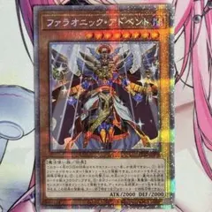 遊戯王 ファラオニックアドベント プリズマ 1枚