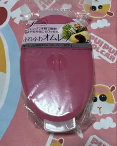 新品　オムレツメーカーのサムネイル