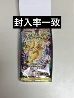 【封入率一致】メガドリームEX 1BOX シュリンク ペリペリなし