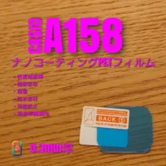 Candy様専用 CASIO A158【ナノコーティングPETフィルム】いち
