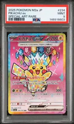 2026年最新】ピカチュウex SARの人気アイテム - メルカリ