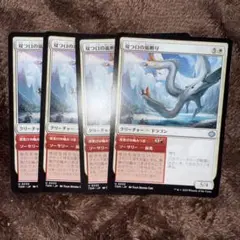 MTG 双つ口の嵐孵り 4枚セットのサムネイル