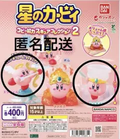 星のカービィ　コピー能力フィギュアコレクション２　エンジェル　トルネイド　セット