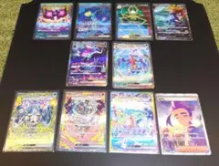 ポケモンカードまとめ売り　SAR　１０枚