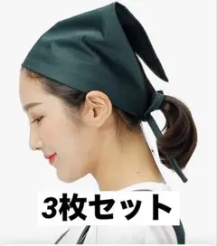 三角巾 仕事　料理　家庭用 シワになりにくい 紐タイプ 男女兼用　グリーン