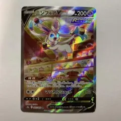 2026年最新】ニンフィア v srの人気アイテム - メルカリ