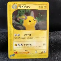 ライチュウのサムネイル