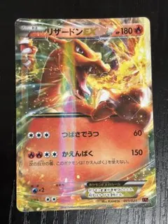 ポケモンカード 010 / 072 リザードンEX XY BREAK 20th - メルカリ