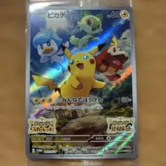 ポケモンカード　ピカチュウ スカーレット　バイオレット　プロモ　未開封　8枚 楽天市場】【未開封品】 ポケモンSV スカーレット バイオレット