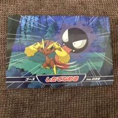 トップサン ポケモンカード カモネギ No.083 - メルカリ