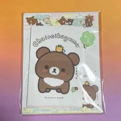 chairoikoguma レターセット
