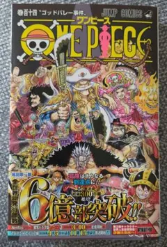 ワンピース114巻 初版 シュリンク帯付 - メルカリ