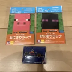 マインクラフト おにぎりラップ レッドブル キーホルダー