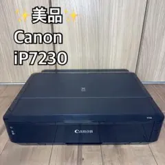 【美品】Canon PIXUS iP7230 インクジェットプリンター 本体のサムネイル