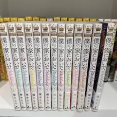 2025年最新】僕の家においでweddingの人気アイテム - メルカリ
