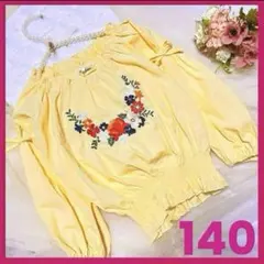 女の子トップス140長袖ブラウス花柄Tシャツ刺繍キッズ春オフショル子供カットソー