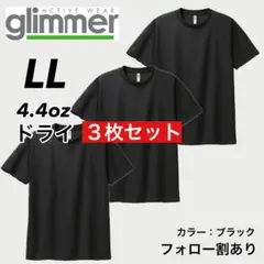 新品未使用 glimmer グリマー ドライ半袖Tシャツ 黒ブラック 3枚 LL