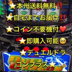 2025年最新】デュエルドラゴン 実機の人気アイテム - メルカリ