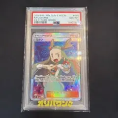 2026年最新】ミカン sr psa10の人気アイテム - メルカリ