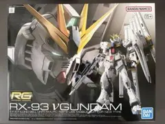 ガンプラ RG 1/144 RX-93 νガンダム　(15日までの限定価格)のサムネイル