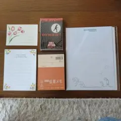レターセット・メモ帳セット