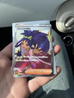 アイリスの闘志 SR SV9 バトルパートナーズ 121/100