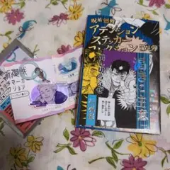 呪術廻戦　秤　石流