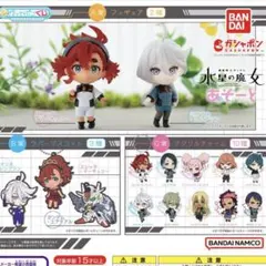 水星の魔女あそーと　フィギュア　アクリルチーム　まどかマギカ　まどマギ　㊶