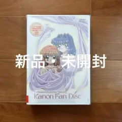 【未開封品】Kanon DVD-BOX 全7巻 PRELUDE 1巻初回限定生産 カノン 全1〜7巻 TVアニメーションシリーズ Kanon DVD - メルカリ