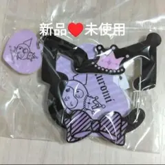 新品未使用 サンリオ アクリルカラビナ クロミ
