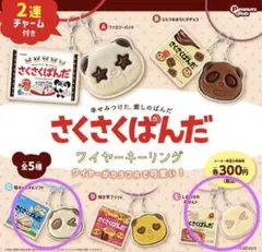 さくさくぱんだ　ファスナーケース　新品未使用 2025年最新】さくさくぱんだの人気アイテム - メルカリ
