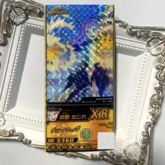 天喰環 波動ねじれ ヒロバト カード アメイジング XR 僕のヒーロー