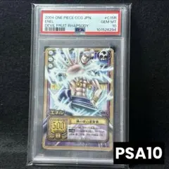 2026年最新】ワンピースカード psa10 エネルの人気アイテム - メルカリ