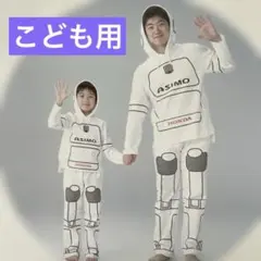 2025年最新】asimo ぬいぐるみの人気アイテム - メルカリ