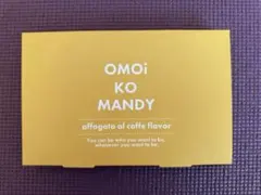 OMOI KO MANDY 新品未開封！3箱セット 2025年最新】オモイコメンディーの人気アイテム - メルカリ
