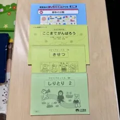 新品・未使用 【ピンポン！ワーク】 年長 ＜5月〜10月＞ 理英会 ①と②セット 2025年最新】理英会 ピンポンワークの人気アイテム - メルカリ