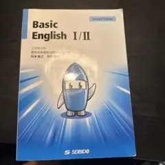 英語　工学院大　指定教科書