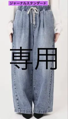 イージーデニムワイドパンツ